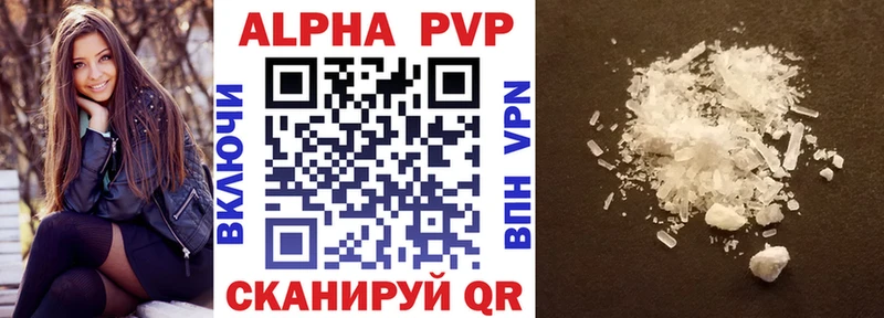 Alfa_PVP VHQ  Купить  Протвино 