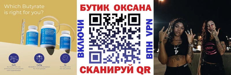 Бутират оксибутират Протвино