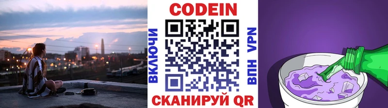 Codein Purple Drank  Купить  Протвино 