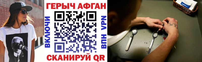 Купить закладки  Протвино  ГЕРОИН гречка 