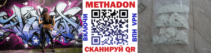 МЕТАДОН methadone  Купить  Протвино 